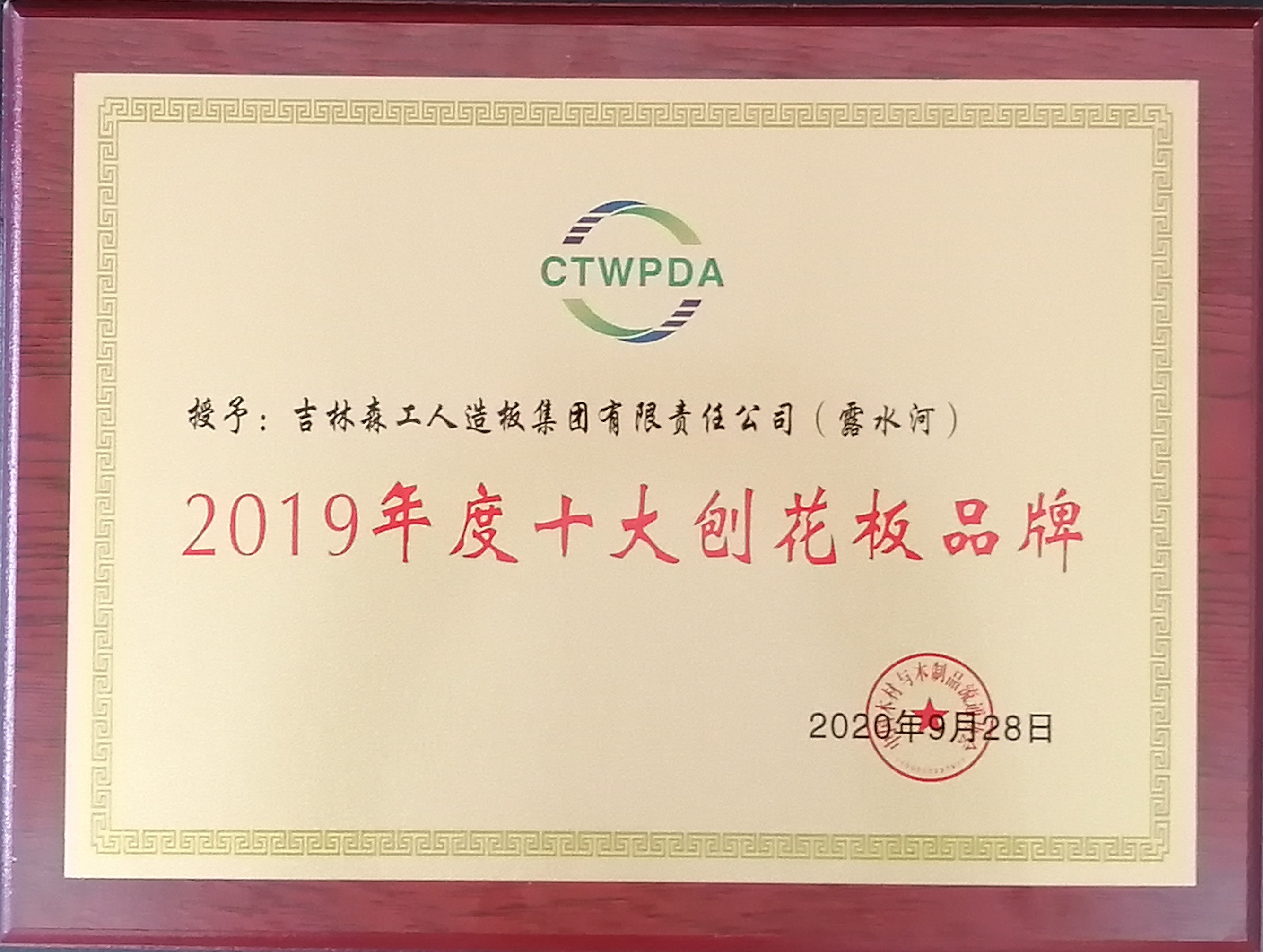 安博电子十大刨花板品牌-2019