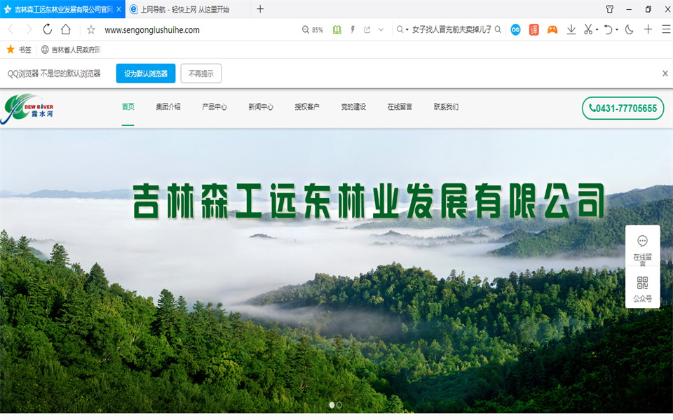 安博电子刨花板新网站，开通啦！