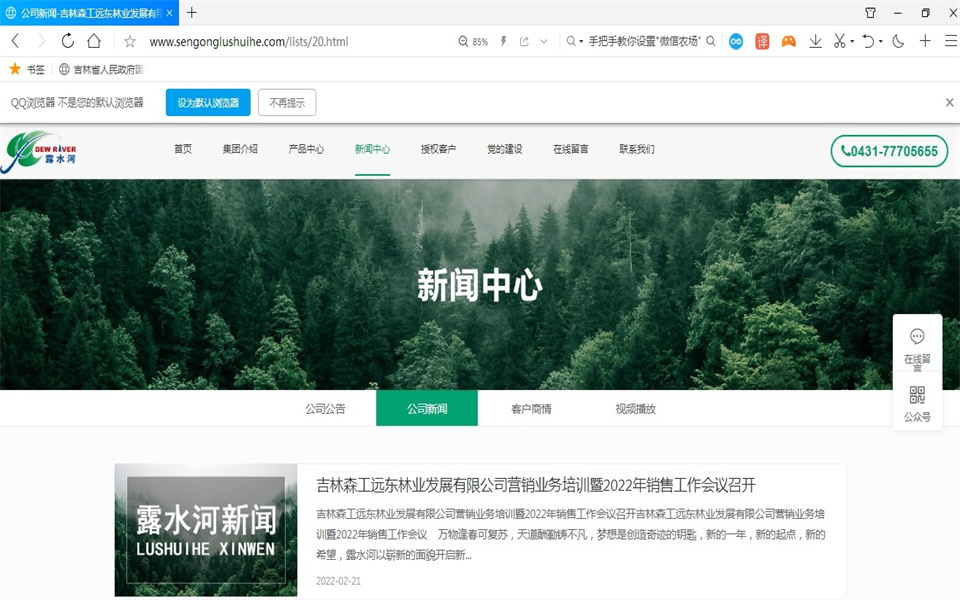 安博电子刨花板新网站，开通啦！