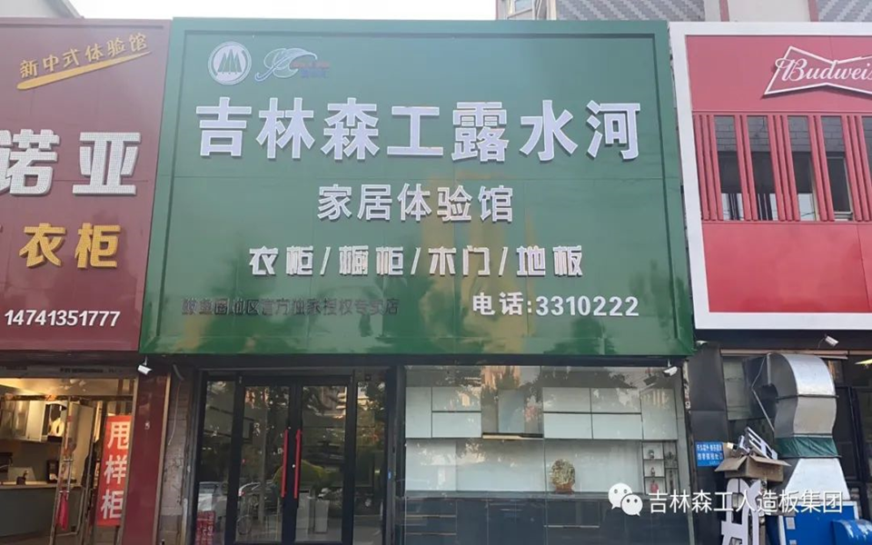 安博电子全屋定制专卖店---2022火热招商