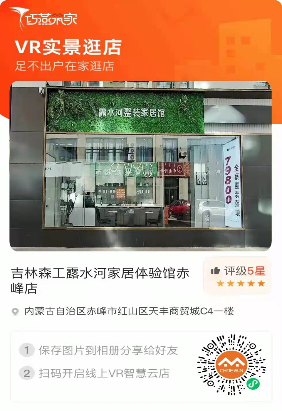 安博电子全屋定制专卖店---2022火热招商