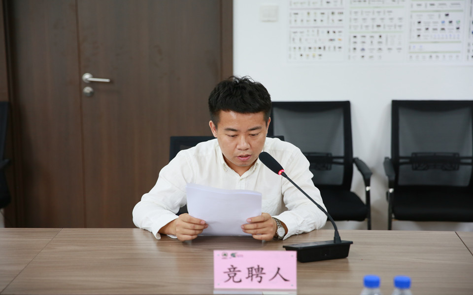 安博电子集团开展机关管理人员内部竞聘工作