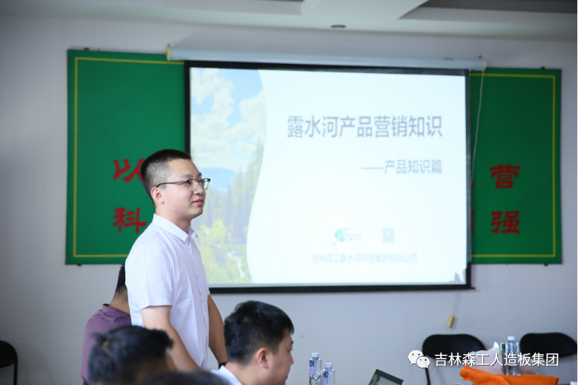 抓培训 强素质-吉林森工安博电子集团新员工培训圆满结束
