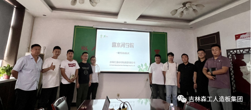 抓培训 强素质-吉林森工安博电子集团新员工培训圆满结束