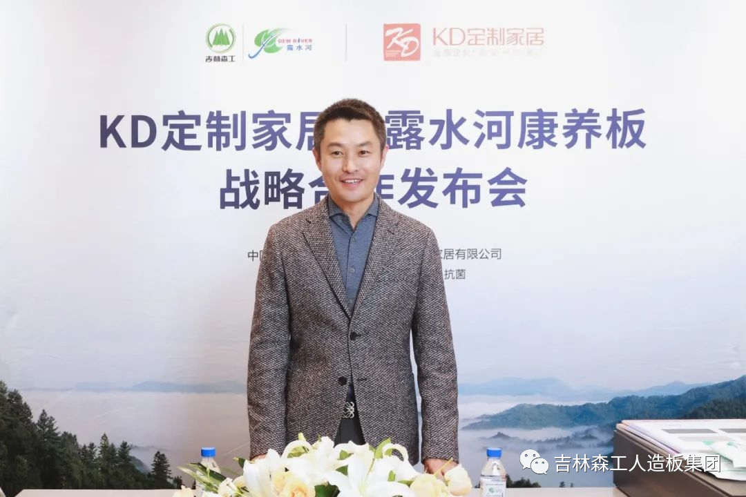 吉林森工安博电子康养板&KD定制家居战略合作发布会暨签约仪式圆满完成