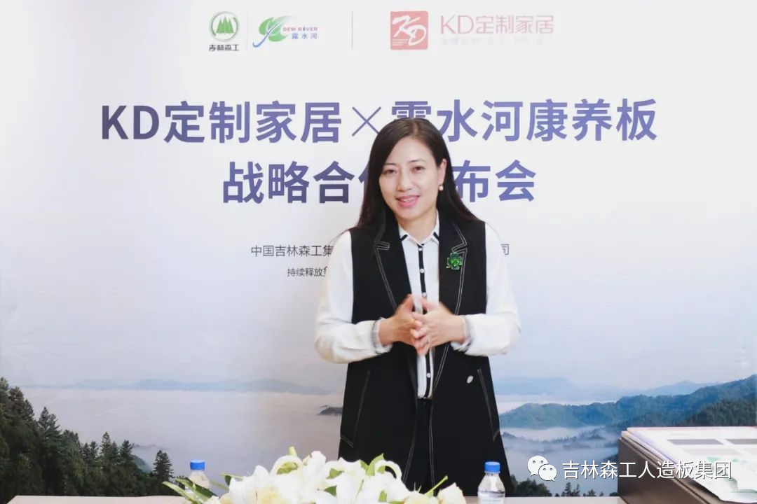 吉林森工安博电子康养板&KD定制家居战略合作发布会暨签约仪式圆满完成