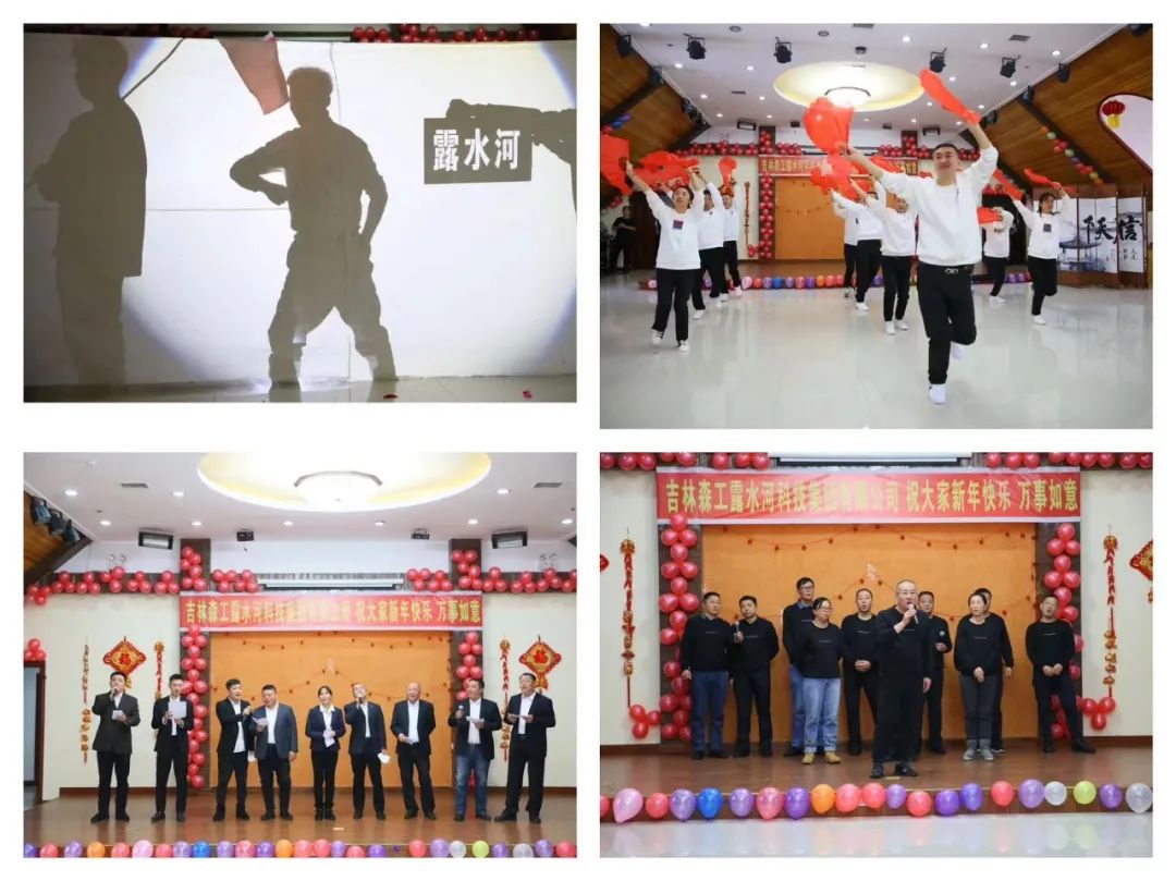 扬帆再起航，筑梦新篇章｜吉林森工安博电子集团2022年表彰总结会暨2023年新春年会圆满落幕