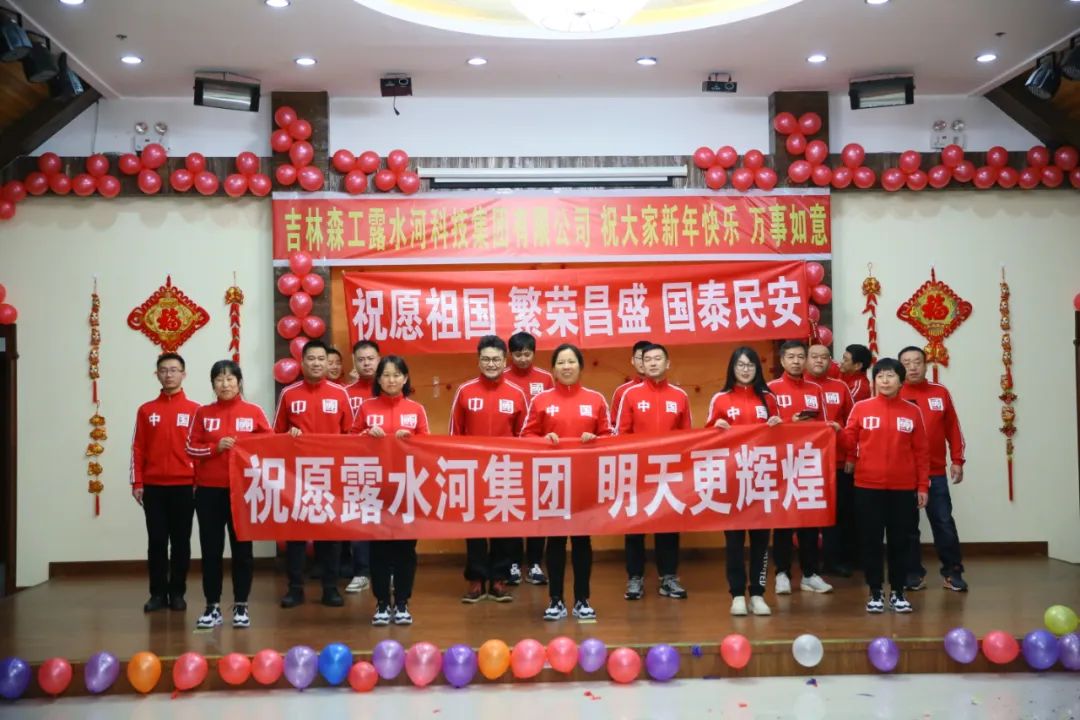 扬帆再起航，筑梦新篇章｜吉林森工安博电子集团2022年表彰总结会暨2023年新春年会圆满落幕