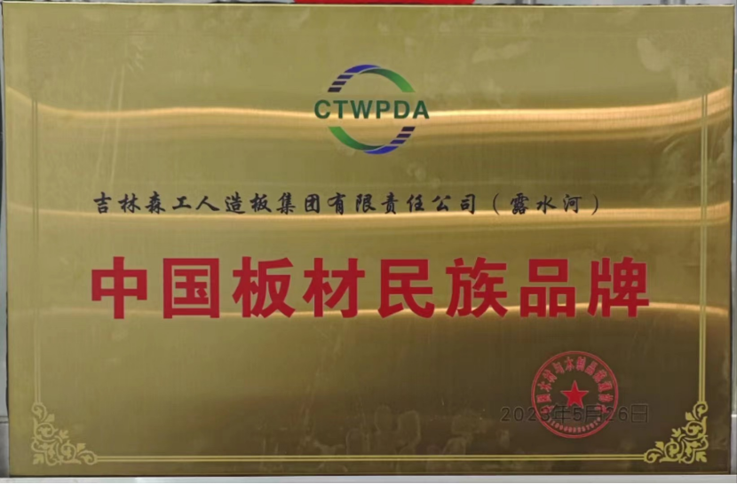 智能制造 融通未来，安博电子品牌荣获嘉奖