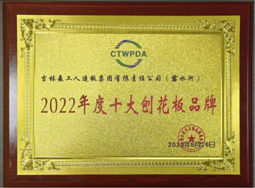 智能制造 融通未来，安博电子品牌荣获嘉奖