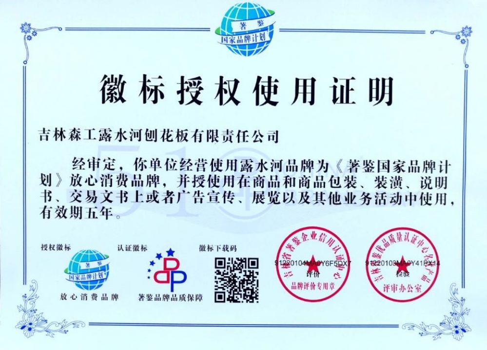安博电子-放心消费徽标