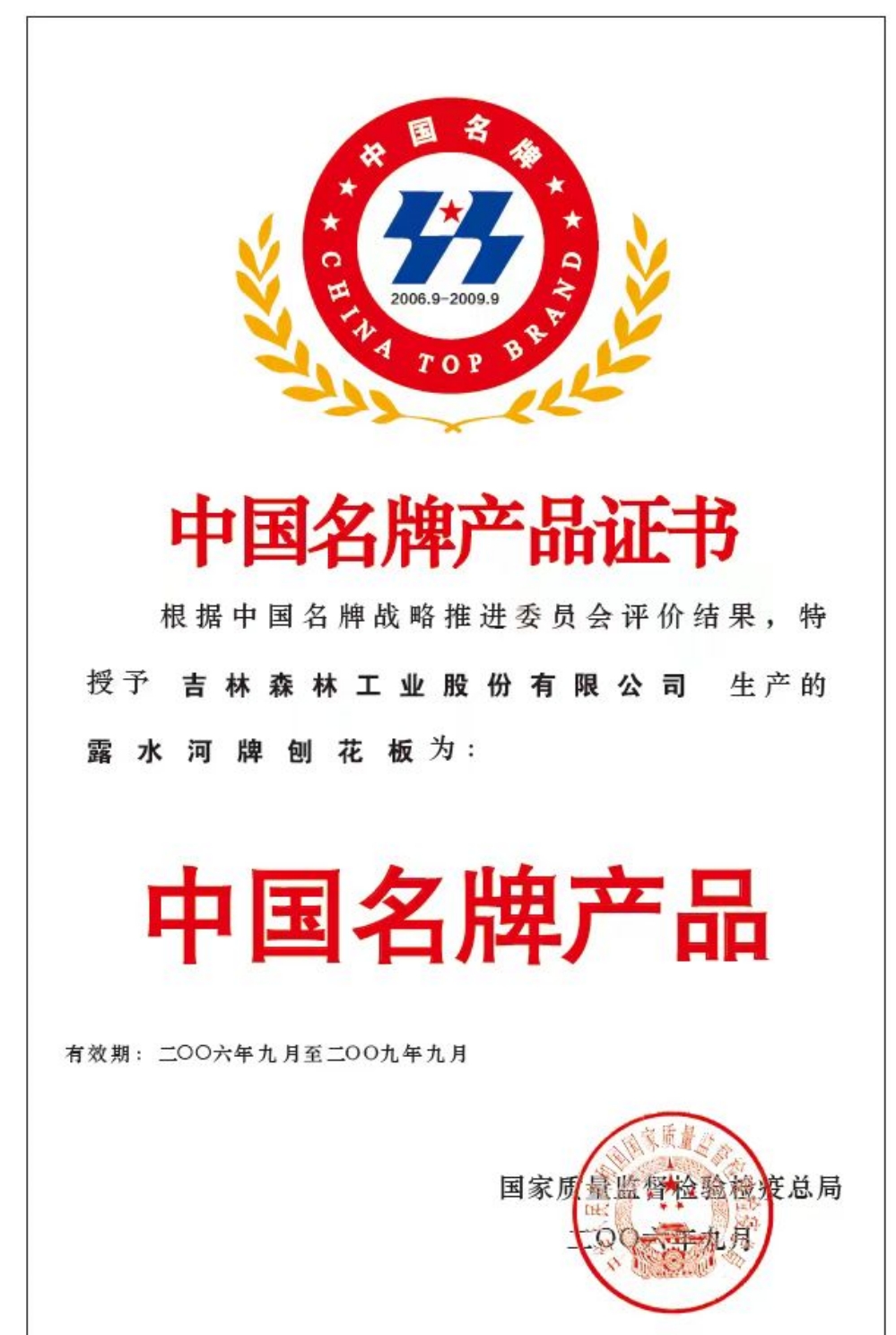 安博电子-中国名牌产品